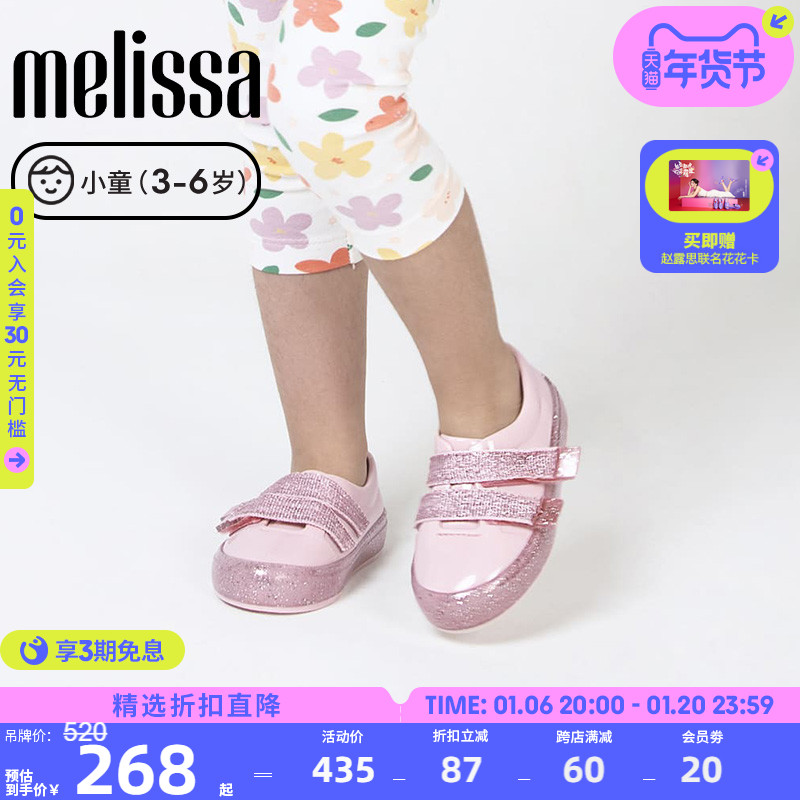 Melissa÷ɯﶬƷСͯ˶ЬħӯЬ33829 ʵ258Ԫ