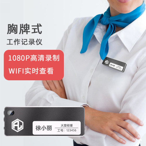 执法记录仪L90胸牌式工牌胸前佩戴高清WIFI远程查看工作执勤现场