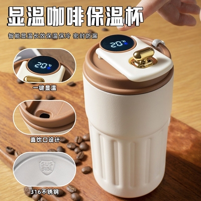 智能温度显示保温杯高颜值咖啡杯