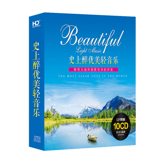Lit Cd Disc Light Music CD Disc - Classical Piano and Saxophone, Lossless