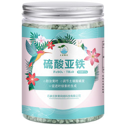 Ferrous sulfate flower fertilizer water-soluble fertilizer gardenia camellia special fertilizer acid-loving plant flowers iron fertilizer household potted plants