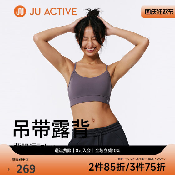 JUACTIVE运动内衣女防震一体式吊带背心美背可外穿瑜伽健身速干衣