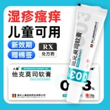 [Renfu] Его мазь Kemodo 0,03%*10G/поддержка