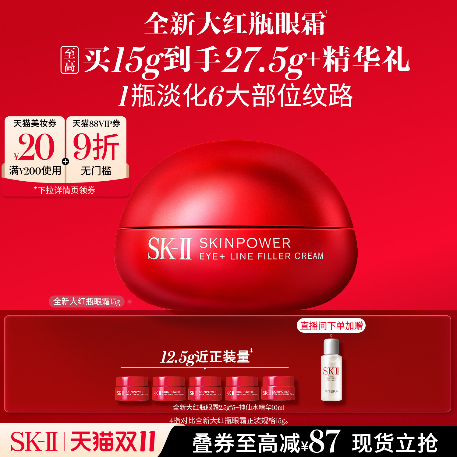 各品牌眼霜使用感受与推荐