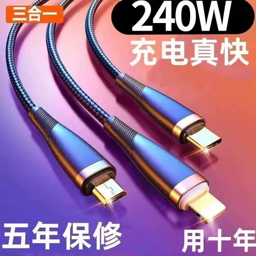 Apple, huawei, xiaomi, vivo, мобильный телефон, совместимый универсальный зарядный кабель, быстрая зарядка 240W, «три в одном», андроид, iphone