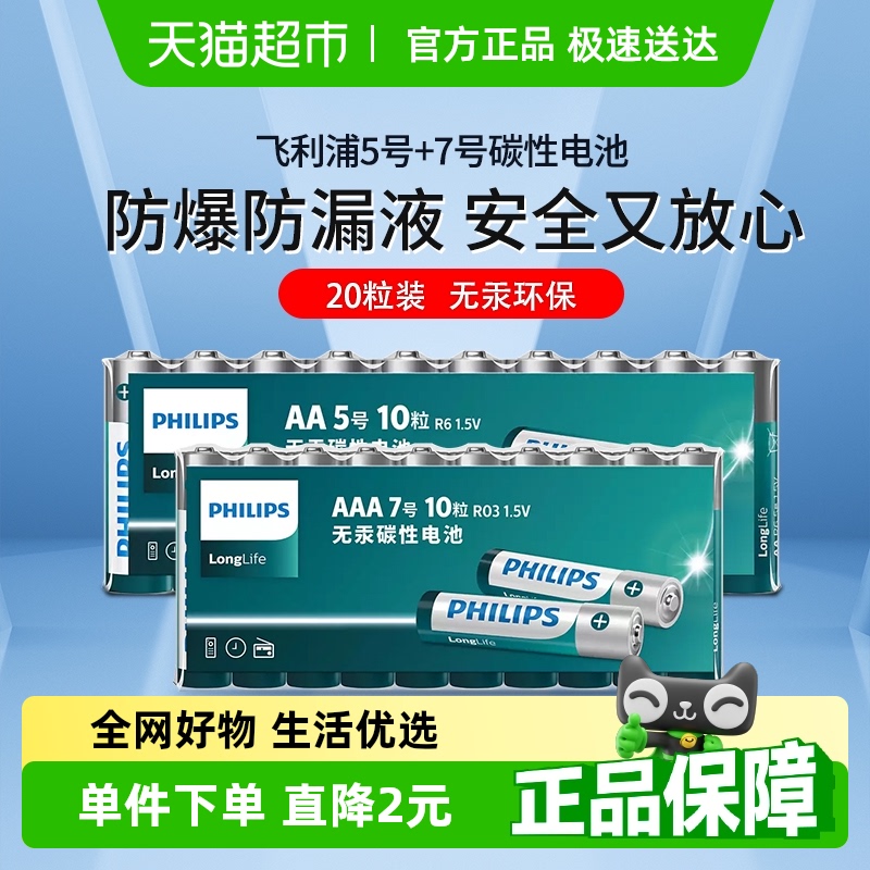Philips/̼Ե57ſյң̼ͯ1.5Vɵ11.6Ԫ