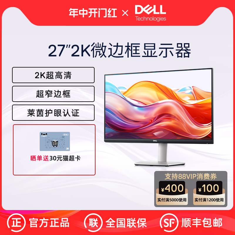 DELL 戴尔 S2721DS 27英寸 IPS FreeSync 显示器 (2560×1440、75Hz、99%sRGB）