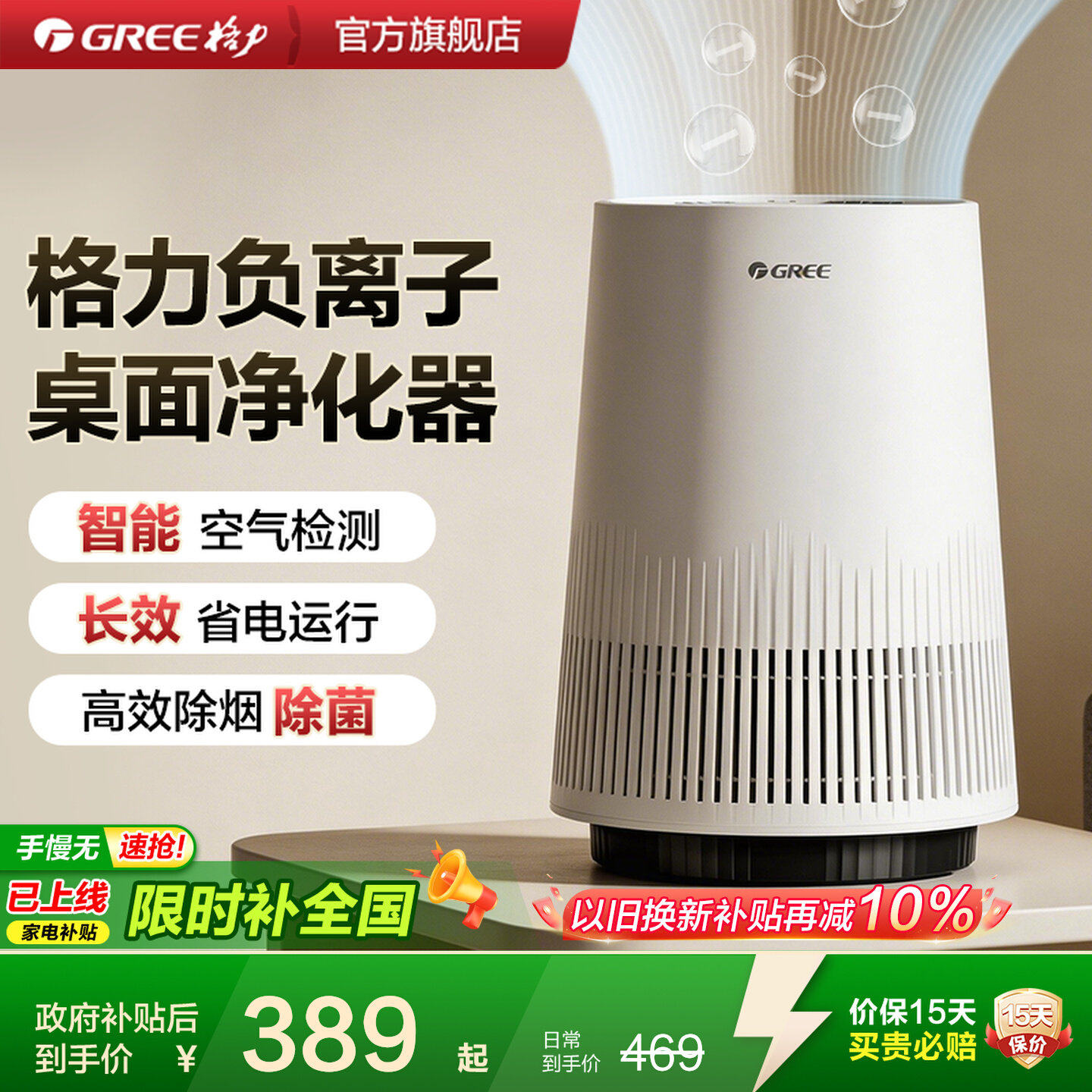  GREE/格力 KJ100G-A01 除烟除尘 空气净化器