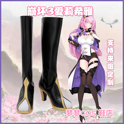 taobao agent 5311 Broken 3 Elixia COS Shoes COSPLAY shoes to customize