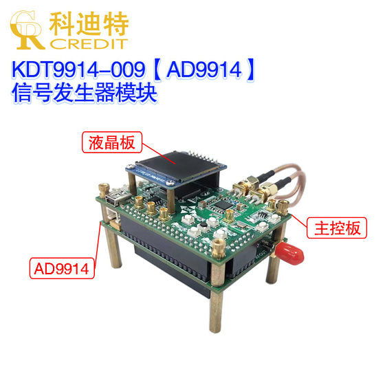 AD9914模块信号发生器1.2GHz频率输出3.5GSPS采样率100nS扫频切换