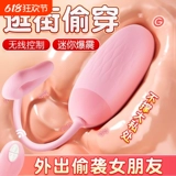 Беспроводной пульт дистанционного управления прыгает яйца тихий и сильные сейсмические женские секс -игрушки выходят в продуктах для взрослых мастурбатов женских продуктов