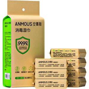 
Anmus hand and mouth disinfection wipes 0 alcohol sterilization and inactivation virus A influenza plant formula children's portable small bag