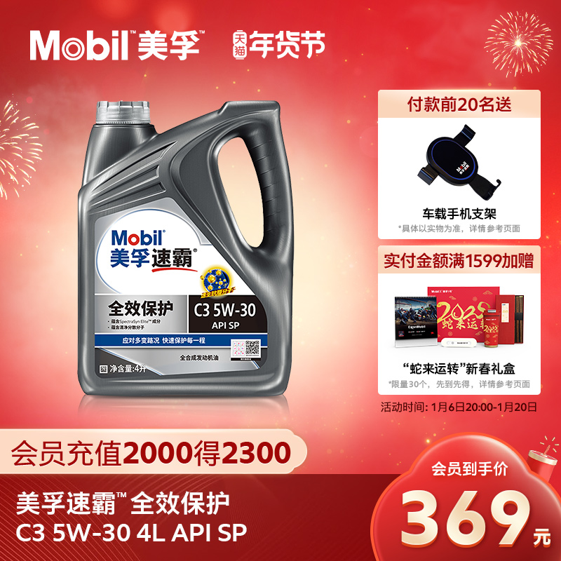 MobilٰȫЧC3 5W-30 4L SPȫϳʵ369Ԫ