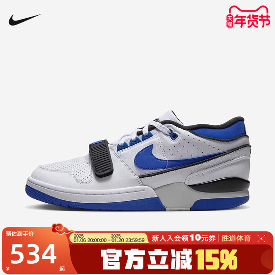 耐克男鞋Nike Air Alpha Force 88 白蓝低帮复古滑板鞋FN6245-100