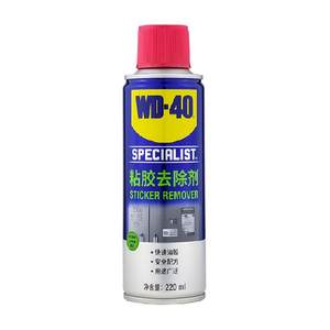 
wd40 glue remover household glass tile door and window decoration glue mark removal small advertisement degumming cleaning agent