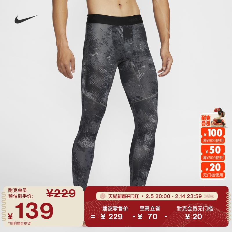 NikeͿ˹ٷPRO DRI-FITٸѵԲʽ㶬֯FZ0739ʵ586Ԫ,ۺ146.5/