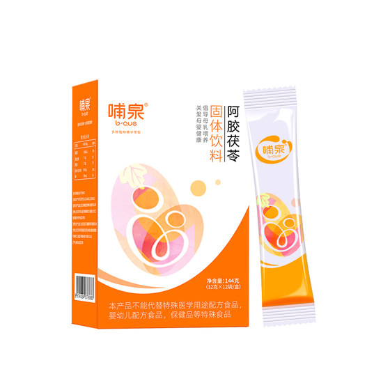 Baquan Milk Tea urinating treasure milking artifact during breastfeeding and chasing milk after breastfeeding and postpartum milk supply 3 boxes