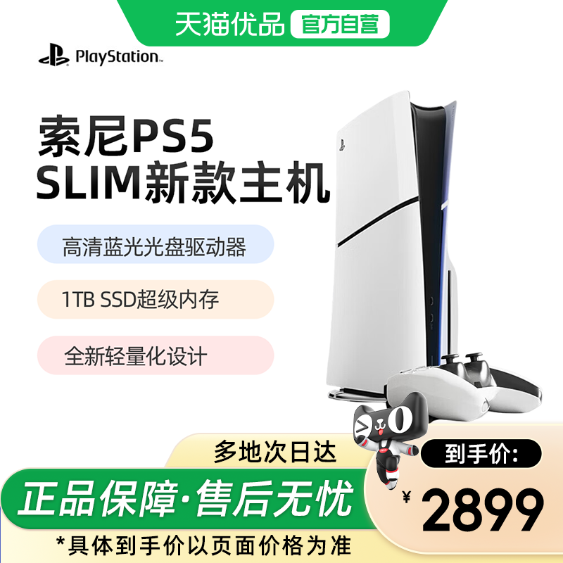 ����Ʒ�ٲ������ᣨSONY��PS5��Ϸ��PlayStation5ȫ��ԭװ��Ʒ���ø���8K����slim���и۰��հ�������� 2899Ԫ