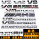 奔驰V6 V12 v8叶子板标 V8kompressor增压车标 AMG巴博斯黑色侧标