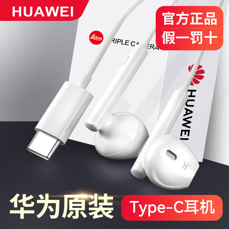 HUAWEI 华为 CM33 半入耳式有线耳机