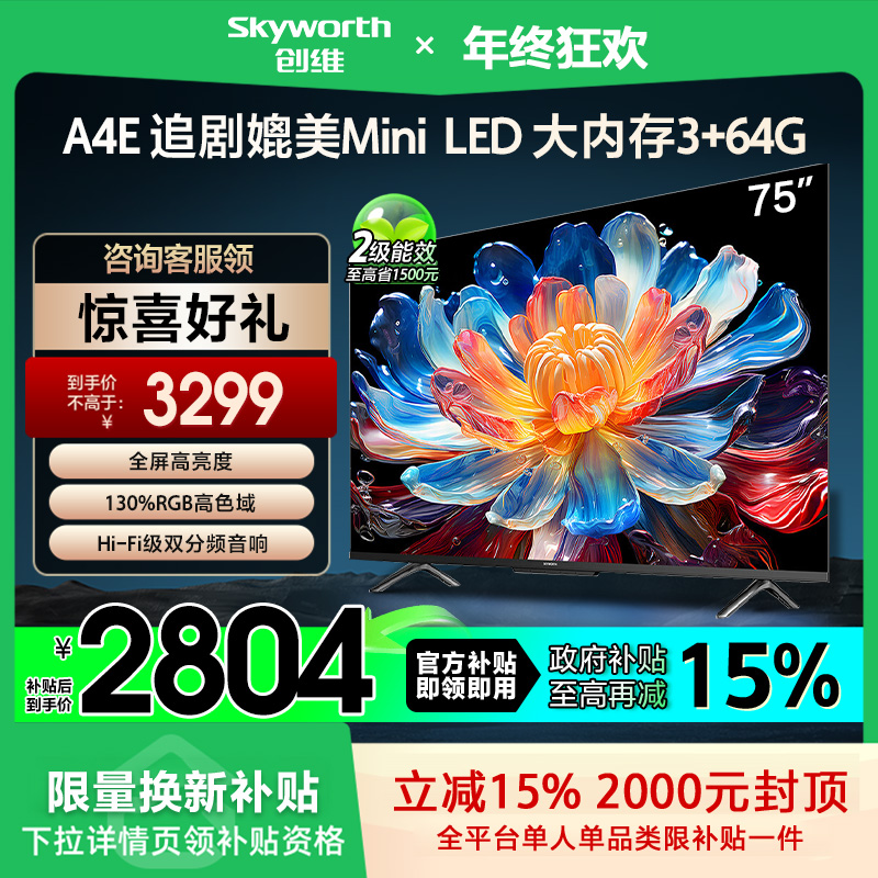 15%ά75Ӣ75A4E ˢ MiniLED ٷֱӪ ʵ3299.15Ԫ