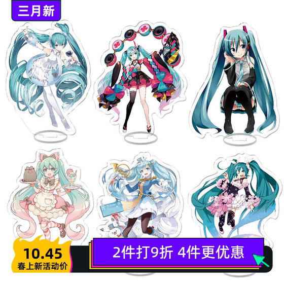 初音未来二元次动漫周边双面 摆件校园周边礼品 亚克力立牌