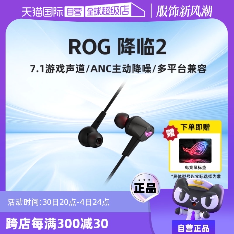 ӪROG2 ʽ7.1 ANC ˶ҹȶʵ859.75Ԫ,ۺ171.95/