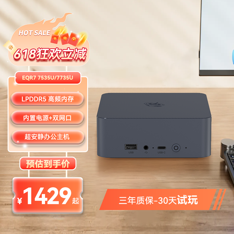 Ⱦ칫EQR7   AMD 7735U/7535U õԴ칫̨ʽmini1286.1Ԫ