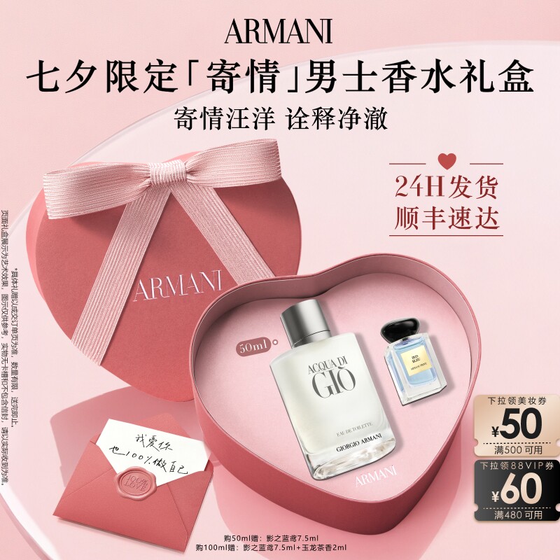520将至！香水送男友，男人更要有自己的一款香水，总有一款适合他！（先上总结，附喷香小贴士）