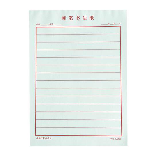 Calligraphy Paper for Special Works