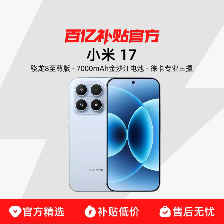С�� Xiaomi 17 �ֻ� �⿨�����з� ����OS 12+512GB 3599Ԫ