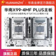 华南金牌X99-4MT/4MF PLUS台式机电脑主板cpu套装e5 2696 2666V3