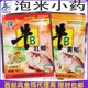 西部风牛B红黄鲫钓鱼小药鱼饵添加饵料打窝料18克含蜂蜜窝料配方