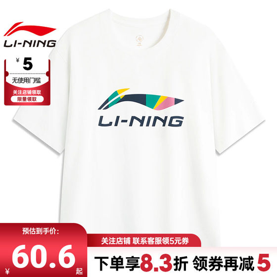 LINING李宁男女奥运全品类运动休闲短袖T恤AHSUC27-1