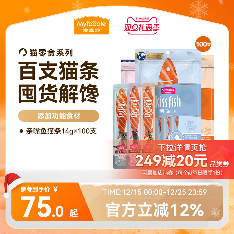 �󸻵�è��ʳè��14g*100֧è��Ӫ��è������è��ʳ����ʳ������ 95Ԫ��2��(��47.5Ԫ/��)