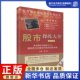 股市操练大全 10 黎航 著作 股票投资、期货 经管、励志 上海三联书店 图书