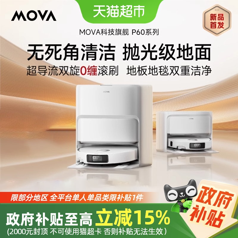 MOVAɨػʦP60ȫԶɨһ3999Ԫ