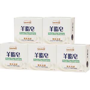
Red Guard Suet Fat Soap 5 Pieces Domestic Facial Animal Fat Soap Clean, Mild and Delicate Facial Soap Fat Bath Soap