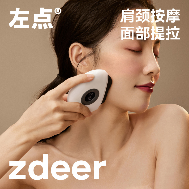 Zdeer 左点 智能迷你砭石按摩器 新Mini黑砭石+3瓶精油 天猫优惠券折后￥128包邮（￥148-20）