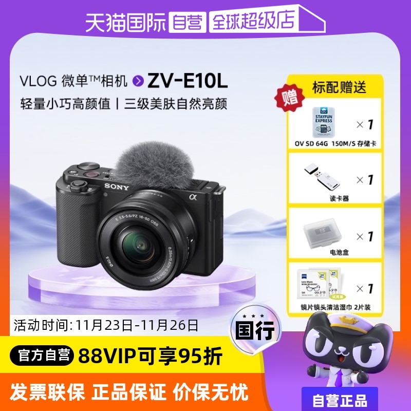 ӪSONYZV-E10L16-50mm뻭΢ֱʵ4416.55Ԫ