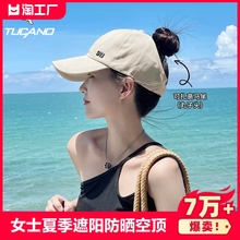 Hat Women's summer sunshade sunscreen empty top hat sun Baseball cap breathable Korean fashion trend versatile cap