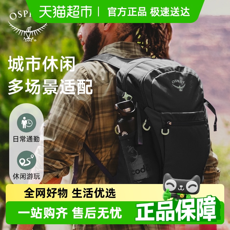 OSPREY Daylite Plusչ Сӥ˫㻧ͨڵ˫363Ԫ