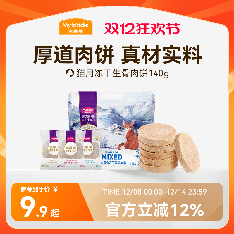 󸻵èʳèʳӪèʳ140g 8.1Ԫ