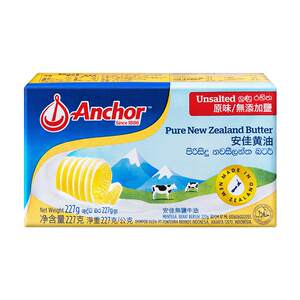 Shangqiao Kitchen-Anjia butter 227g Animal Light-flavored Cookie Cake Special Baking Materials Original Salt
