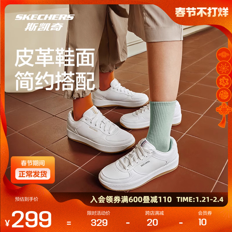 Skechers˹2024ļƷŮͬЬʻ͸ʱаٴ ʵ520.6Ԫ,ۺ260.3/