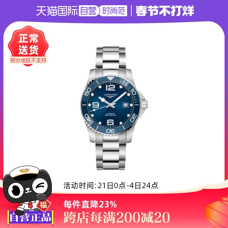 Ӫ/Longines ˹ϵʿеֱִ43mm ʵ6854.25Ԫ