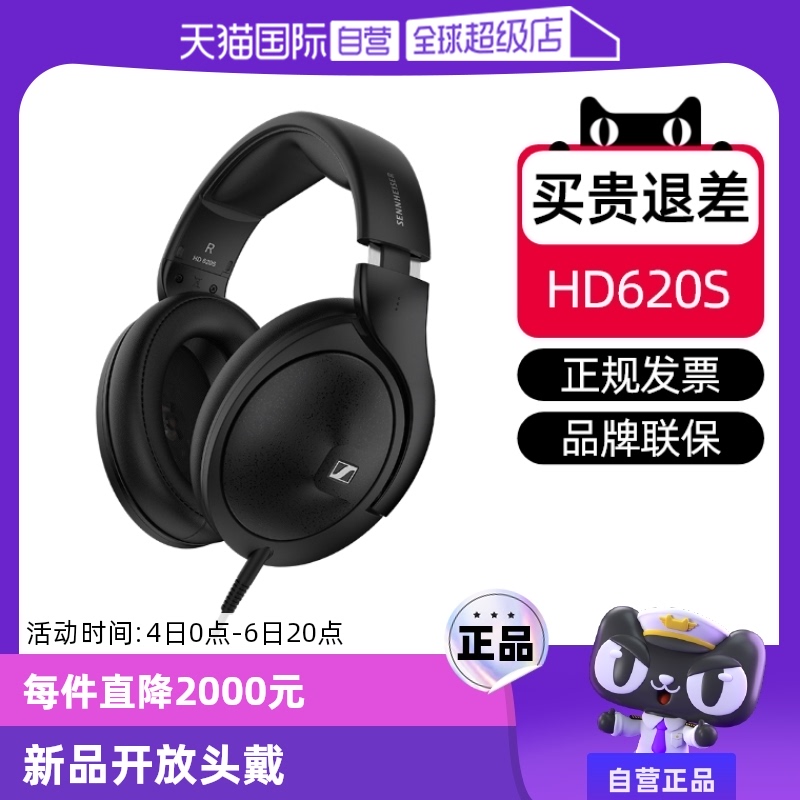 ӪSENNHEISER/ɭHD620S/hd600/hd660sͷʽ ʵ1804.05Ԫ