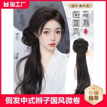 Women's long hair with a ponytail wig, new Chinese style wig braid, light national style, slightly curled high ponytail, Hanfu, qipao, wig clip