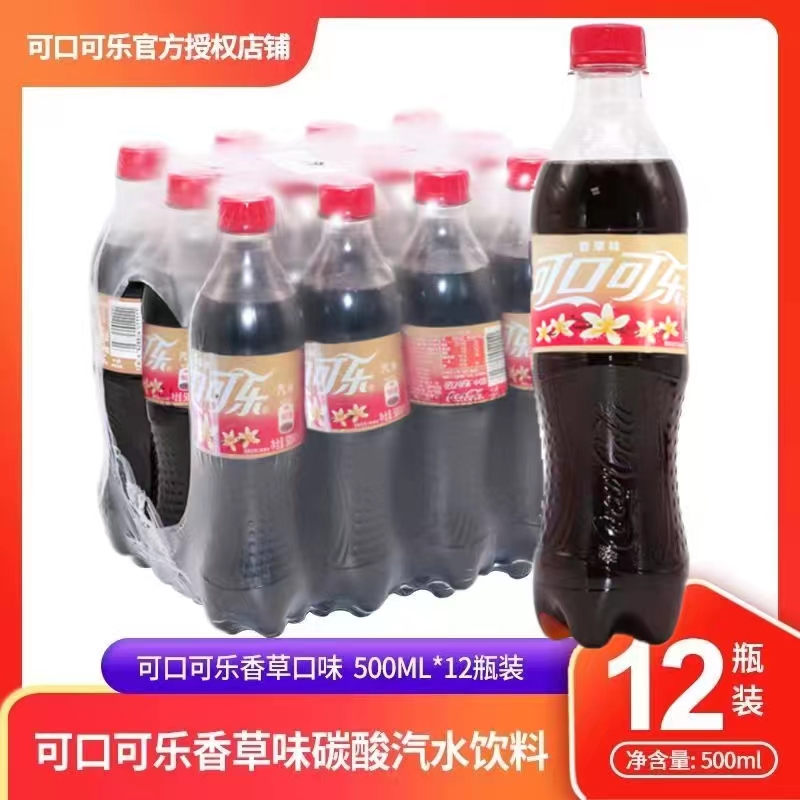 可口可乐香草味可乐学生网红零食碳酸饮料夏日汽水500ml*6瓶