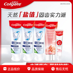 高露洁喜马拉雅去黄口腔清洁亮白组合装